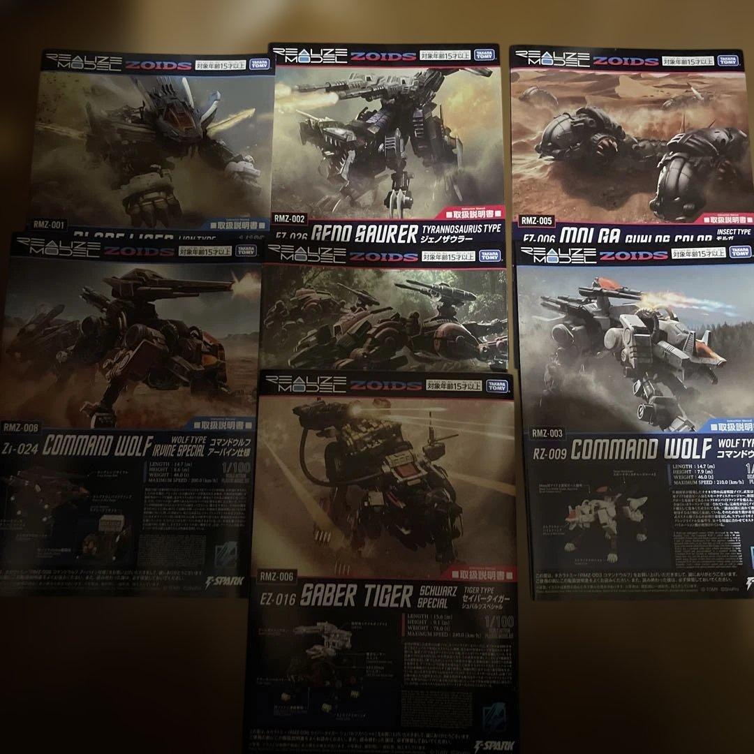 リアライズモデル　ゾイド　7体セット 付属品あり