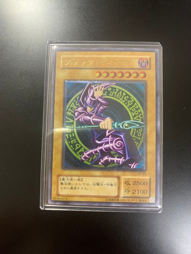 空*様 遊戯王　2期　ブラックマジシャン　レリーフ　LN-53 アルティメットレ