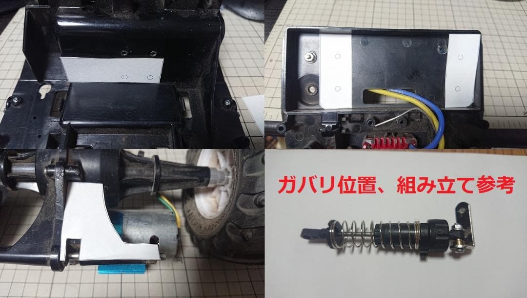 CW-01 タミヤ ランチボックス ＋20mm ロンスイ ラジコン ダンパー付