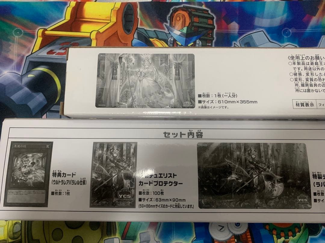 ラビュリンス デュエルセット、デュエルフィールド、スリーブ100枚