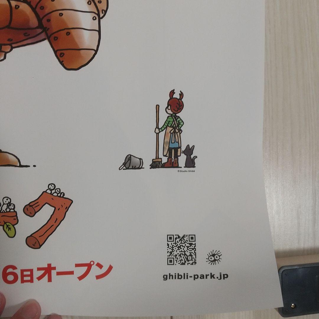 非売品】ジブリパーク 魔女の谷 ポスター 2期 - メルカリ