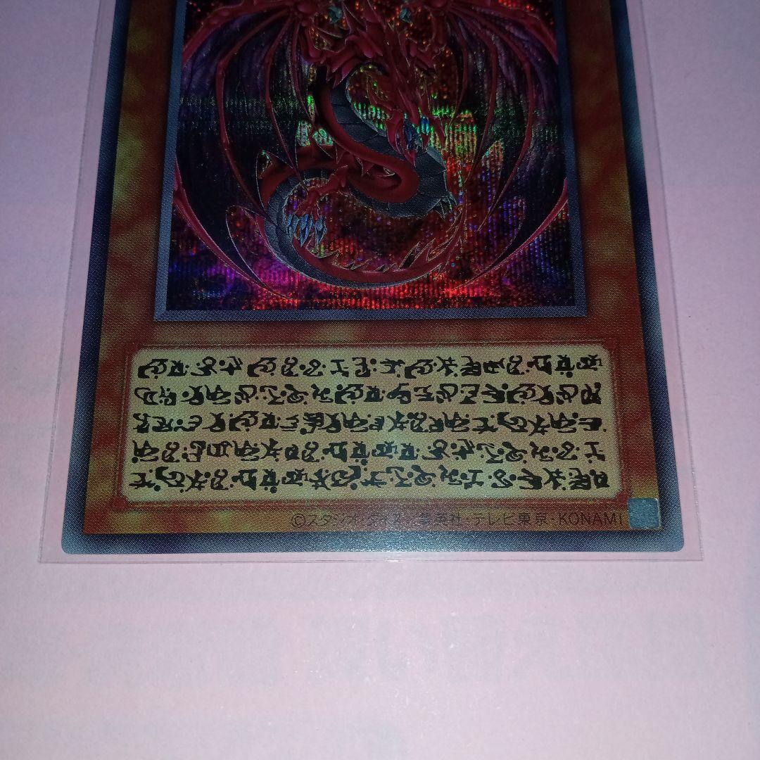 遊戯王 LPG1 オシリスレッド 神炎皇ウリア 原作絵 スペシャルカード