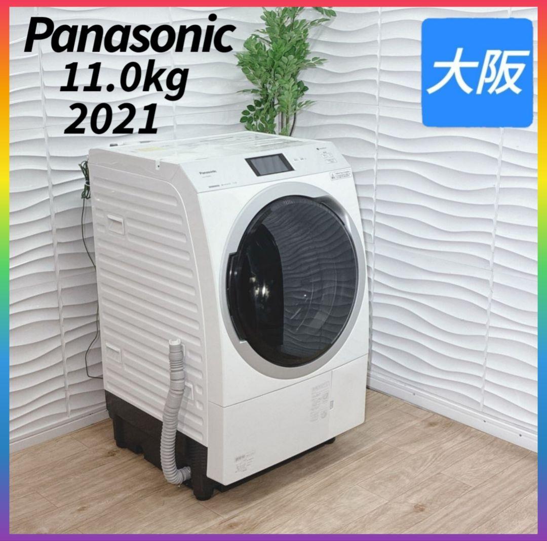 ◇大阪府 神戸市 配達料無料！5ヶ月保証！◇2021年パナソニックドラム式洗濯機 ◇大阪府 神戸市 配達料無料！5ヶ月保証！◇2021年パナソニックドラム