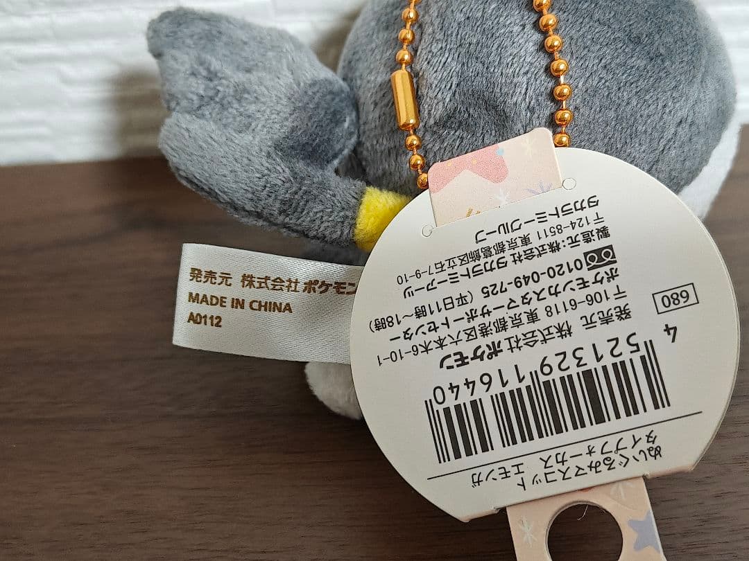 ポケモン タイプフォーカス エモンガ ぬいぐるみマスコット タグ付き 2012