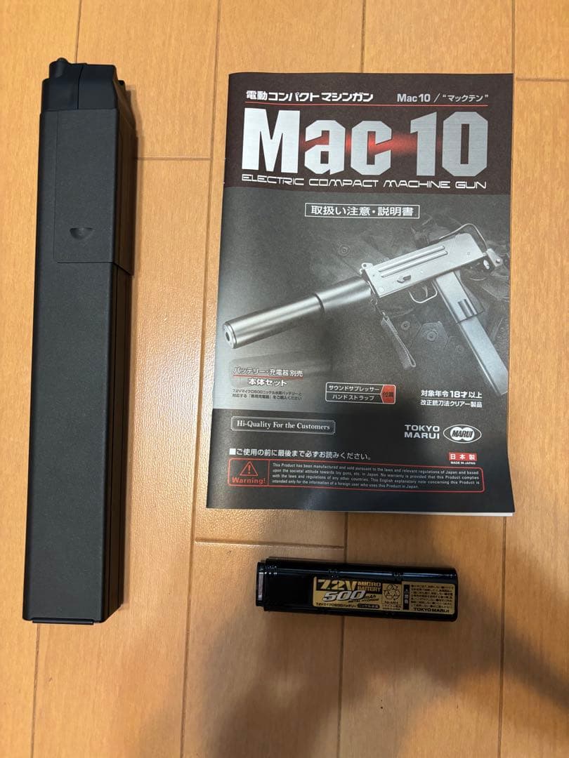 東京マルイ　コンパクト電動ガン　Mac10