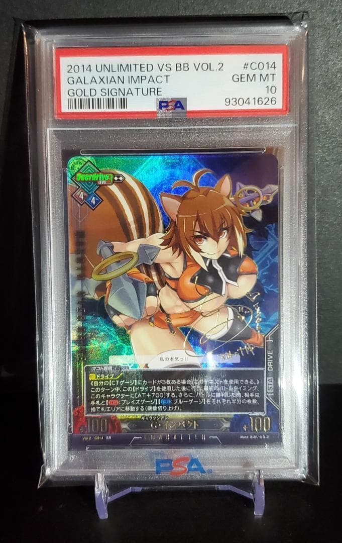 アンリミテッドヴァーサス　ブレイブルー　ナナヤ＝マコト　SR サイン PSA10