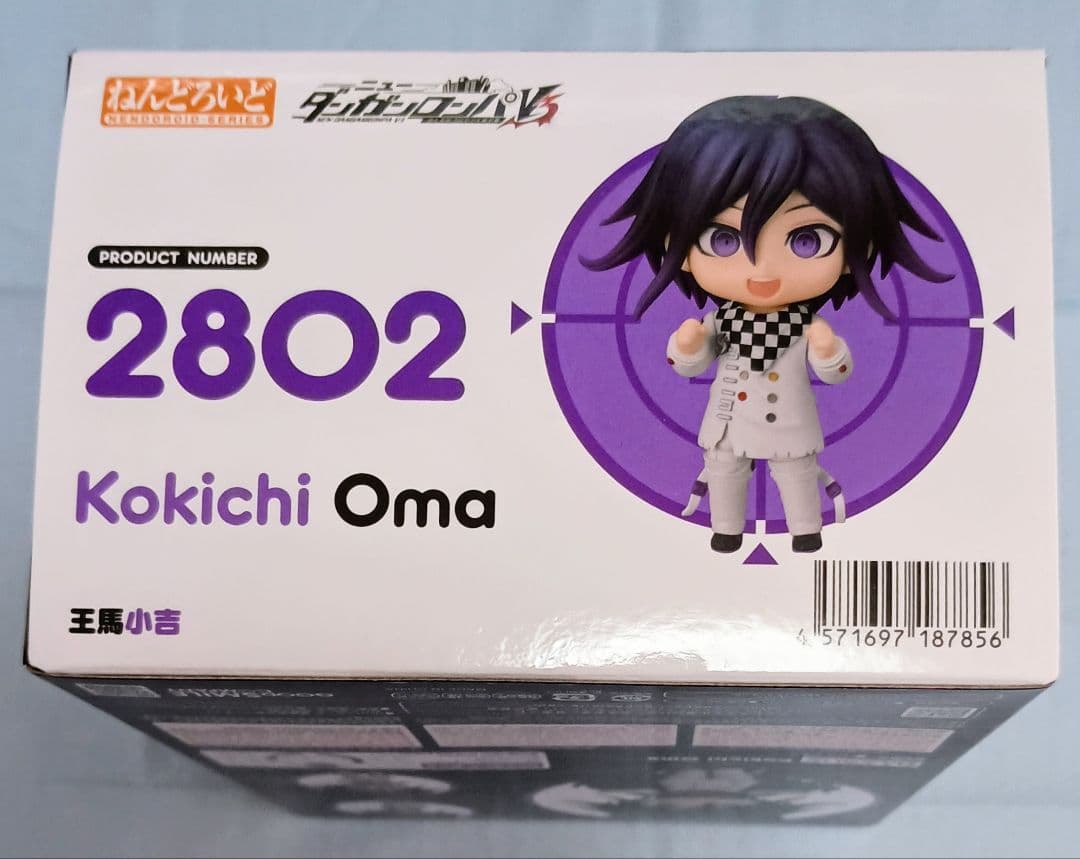 ダンガンロンパ 王馬小吉 ねんどろいど 特典無し - メルカリ