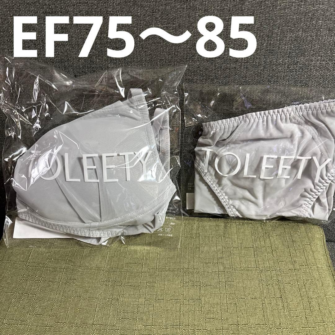 村重杏奈TOLEETYブラ【EF75〜85】ショーツセットグレー - メルカリ