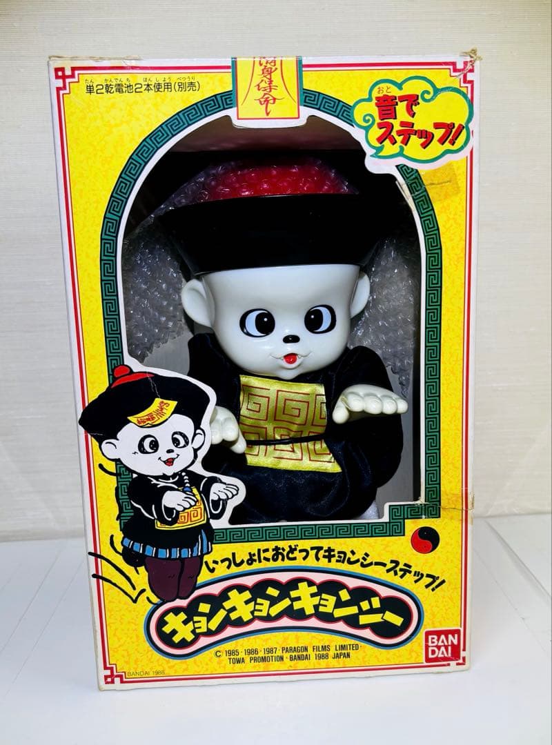 バンダイ☆1988☆霊幻道士 ベビーキョンシー - メルカリ