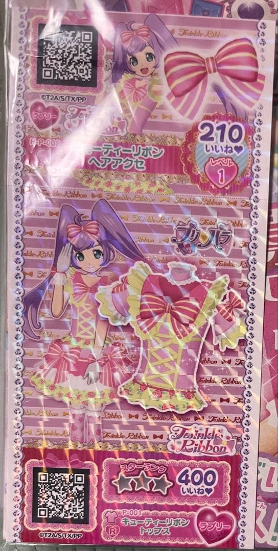 プリパラ らぁら キューティーリボントップス ちゃおスクープ 新聞 未