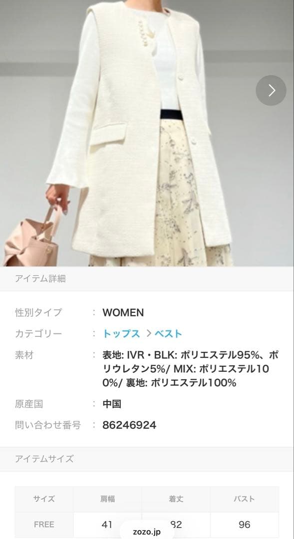 CELFORD フリルパールネックロングジレ ツイード素材 - メルカリ