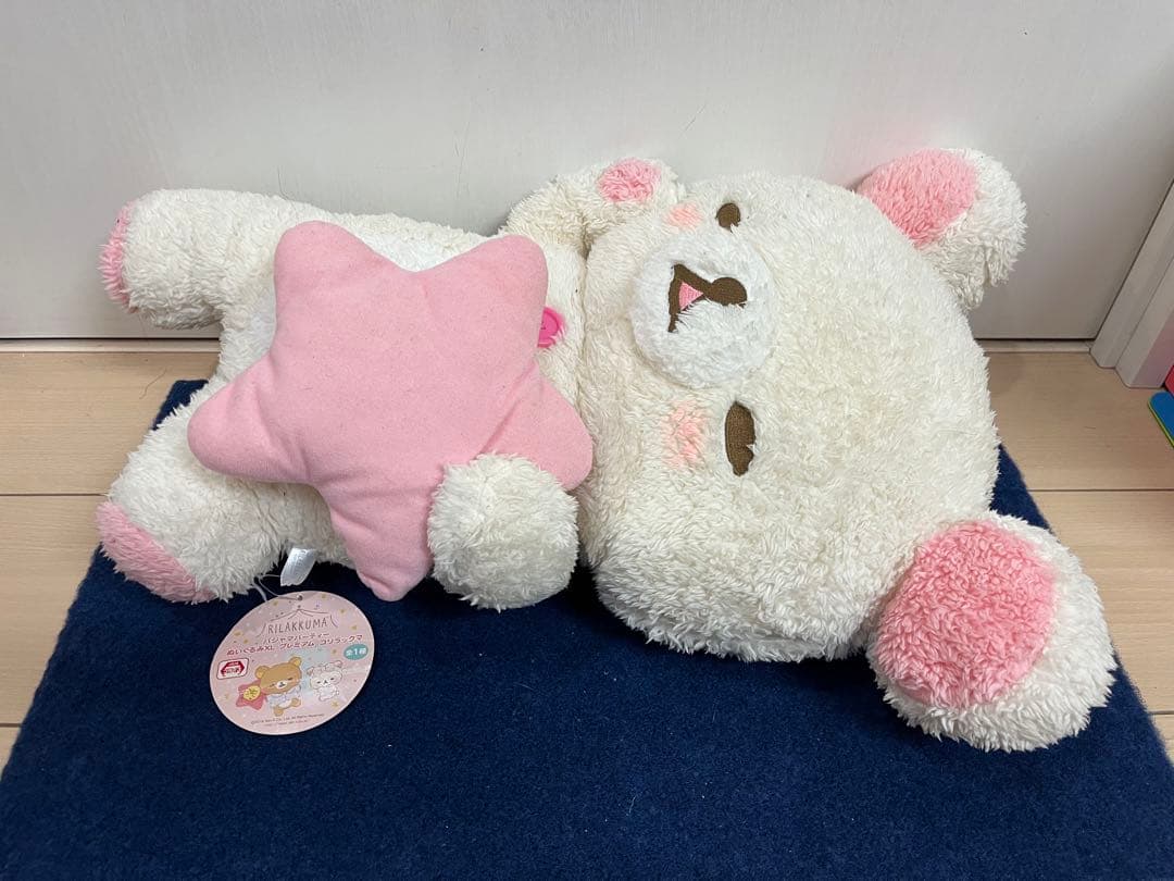 プレミアム　コリラックマ　パジャマパーティー　XL ぬいぐるみ