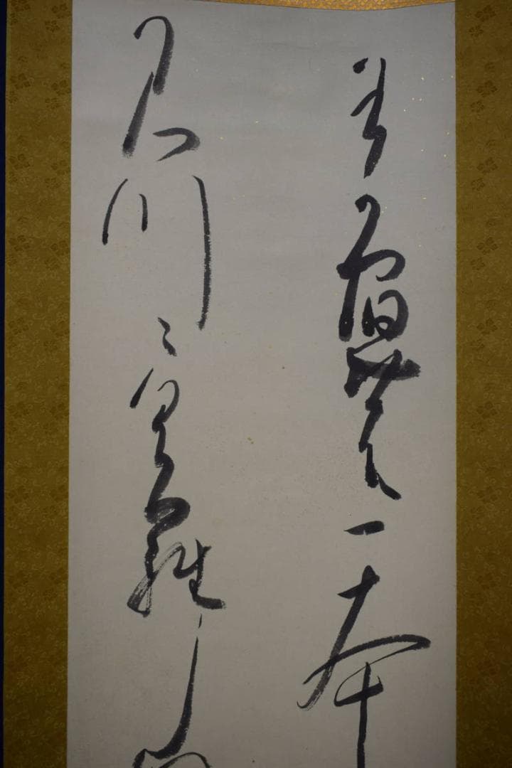 不詳/作者不詳/書/布袋屋掛軸HJ-732