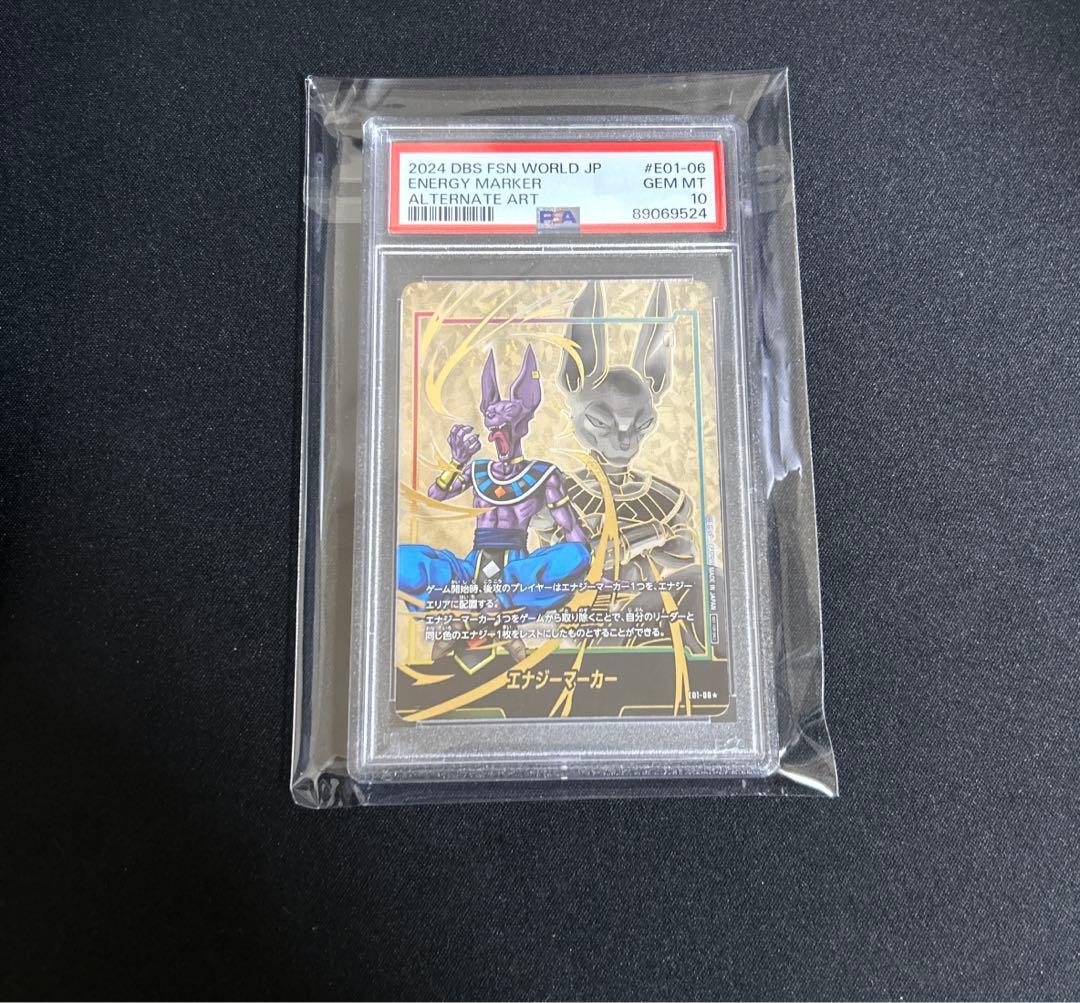 ドラゴンボールフュージョンワールドビルスエナジーマーカーpsa10