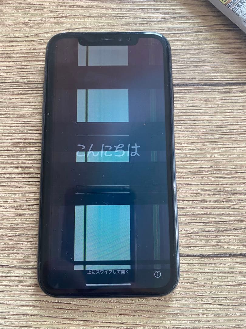 iPhone11 ブラック 64GB