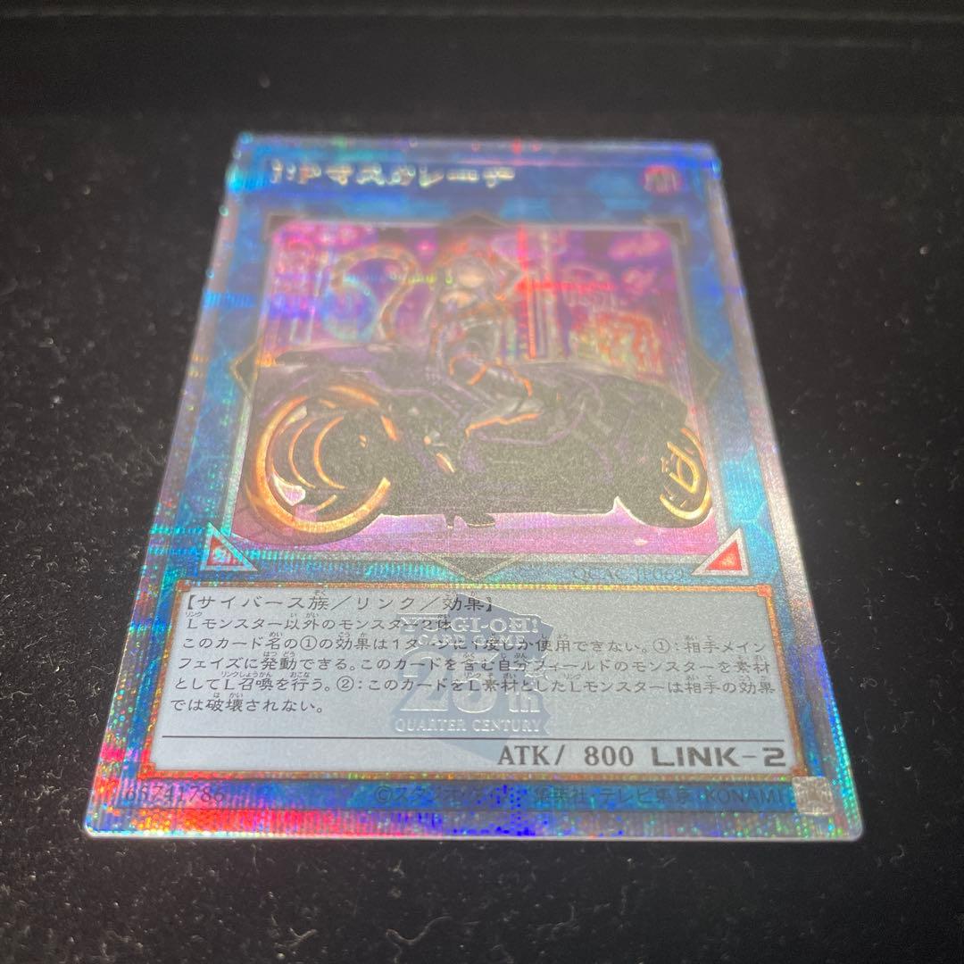 遊戯王OCG IPマスカレーナ　2枚セット　25thシークレットレア