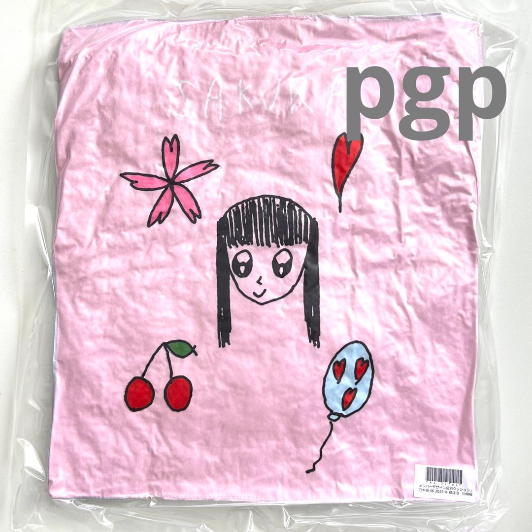 川﨑桜 個別クッション 乃木坂46 限定品 レア メンバー直筆風プリント