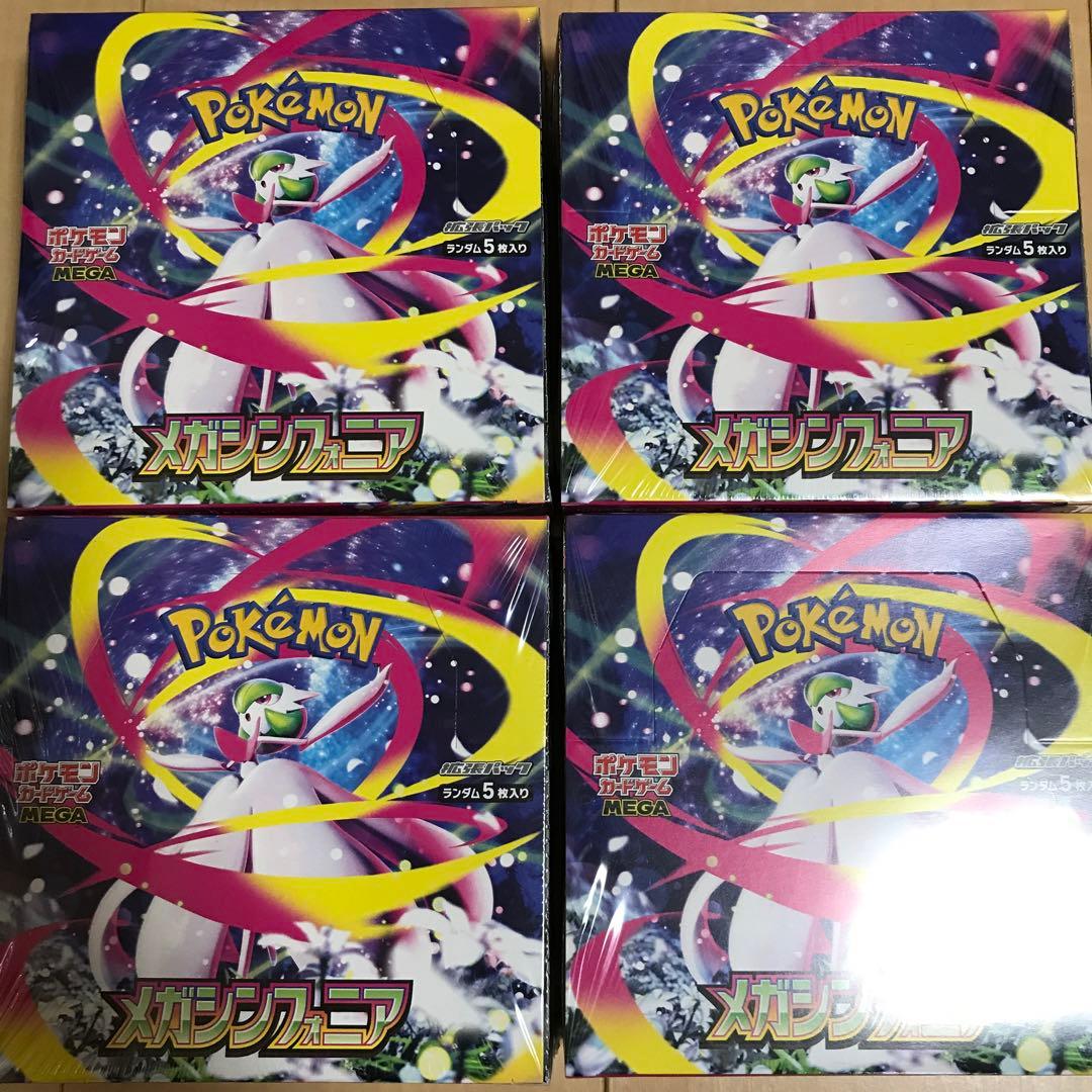 メガシンフォニア　4box シュリンク付き メガシンフォニアポケモンセンター」の人気商品一覧 | 安い商品を通販