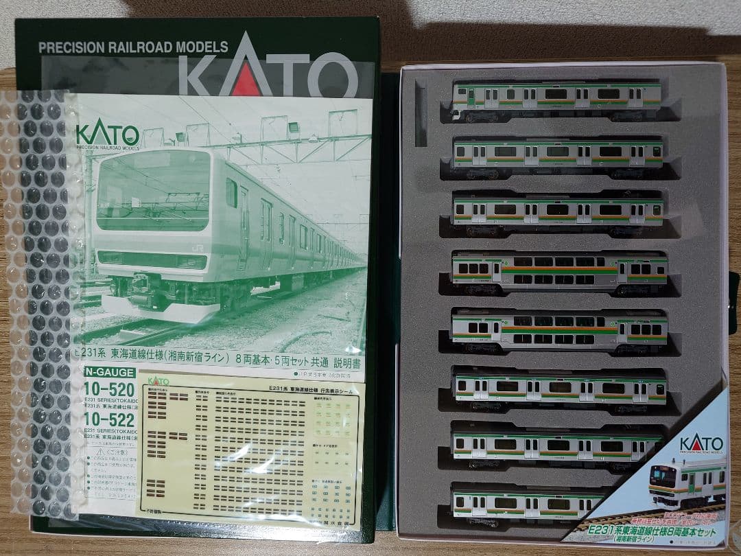 KATO 10-520、521、522 E231系 東海道線 15両セット