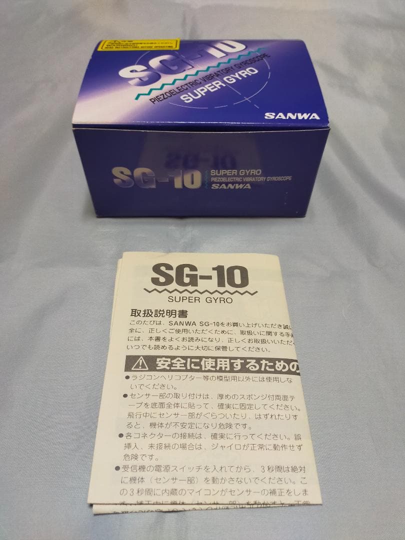 SANWA スーパージャイロ SGー10 / 新品・未使用 - メルカリ