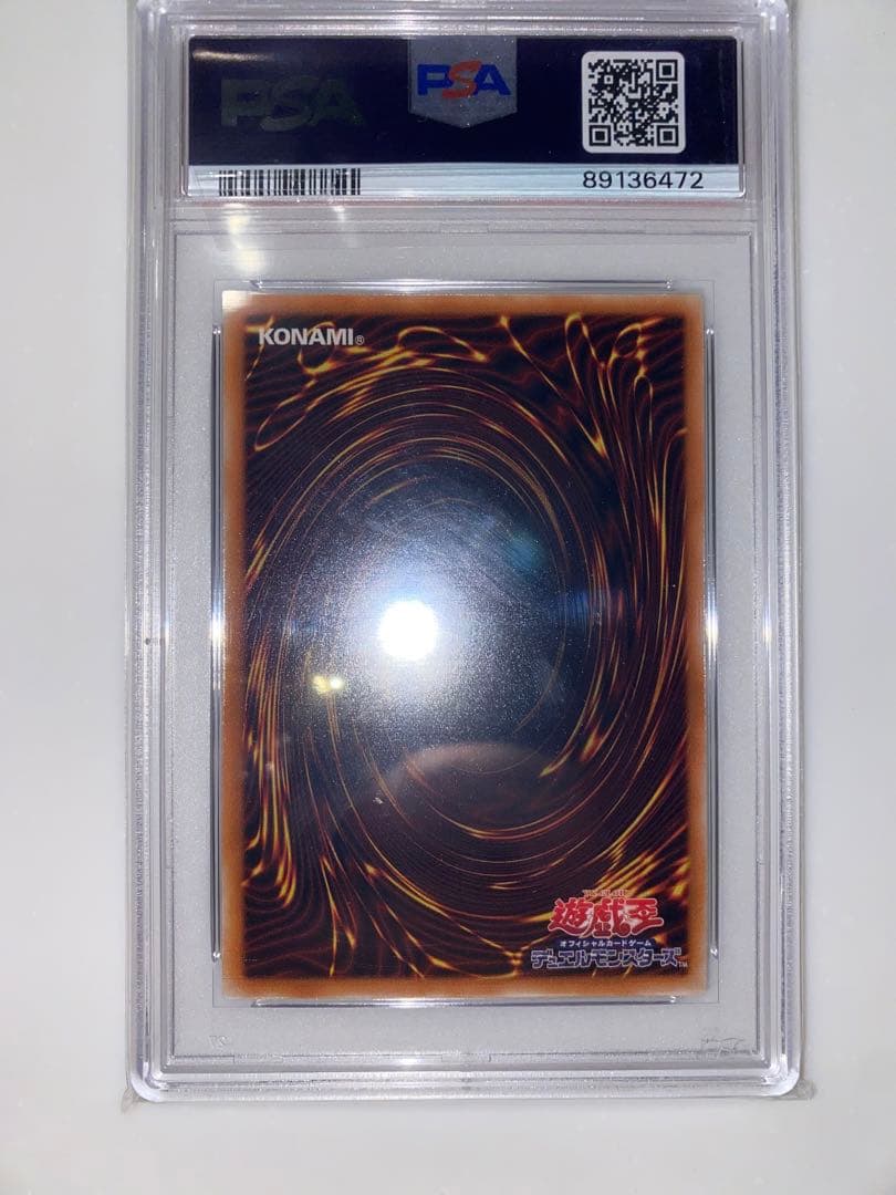 遊戯王 デーモンの召喚　レリーフ　psa10