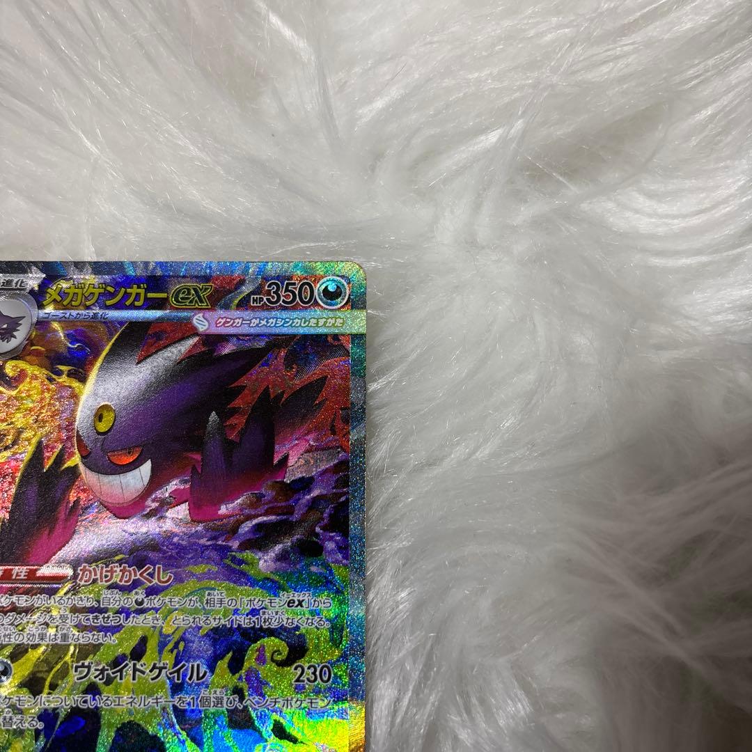 メガゲンガーex sar おまけ付き！