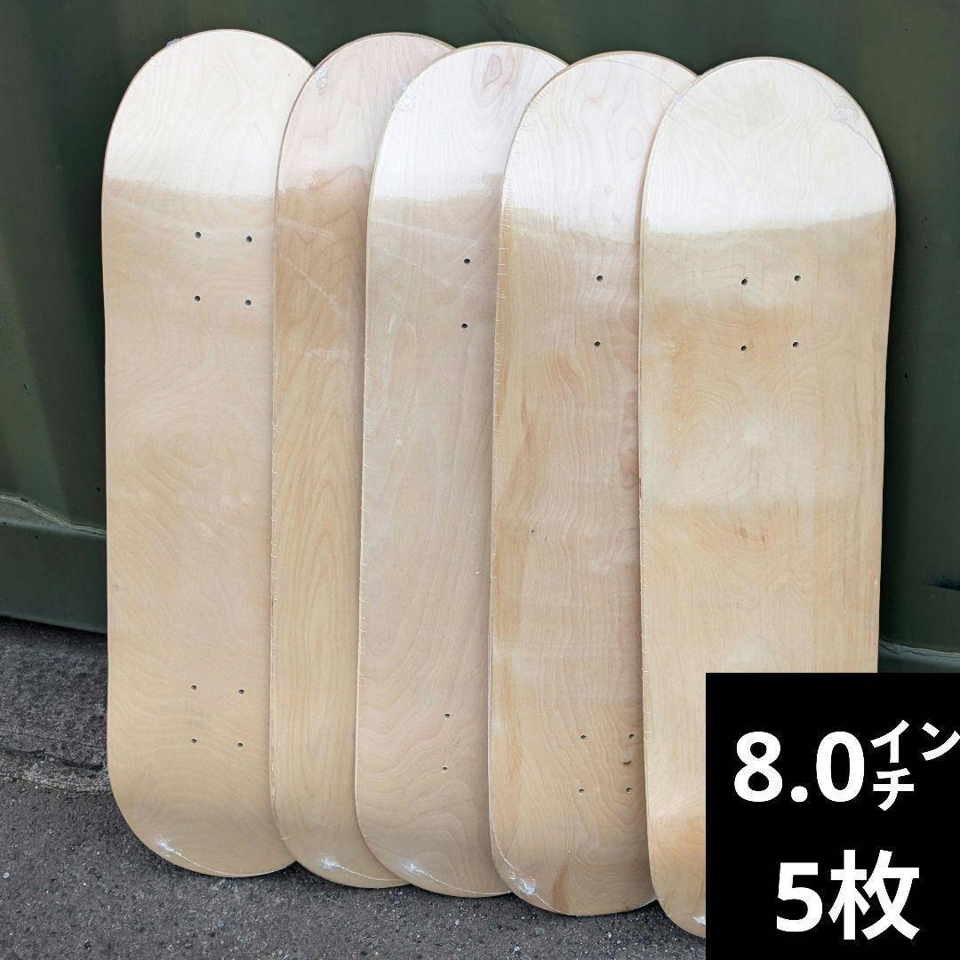 USA スケボー 8.0 デッキ 5枚 ブランク デッキテープ付き (5枚)D1