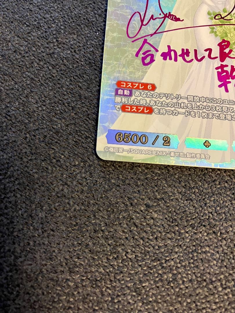 ビルディバイドブライト　純情可憐な少女　乾心寿　SC サイン