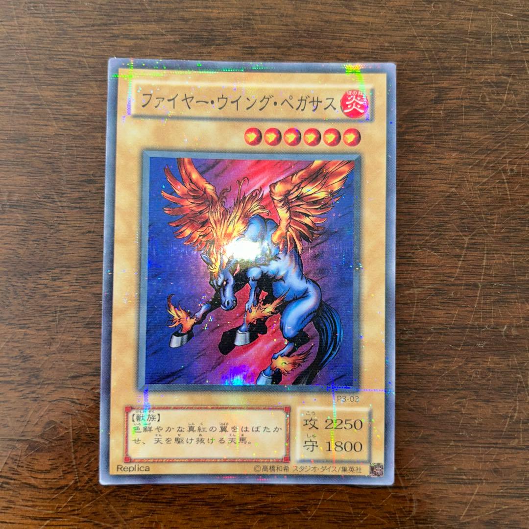 遊戯王 ブルーアイズアルティメット等　プレミアムパック3 スーパラセット