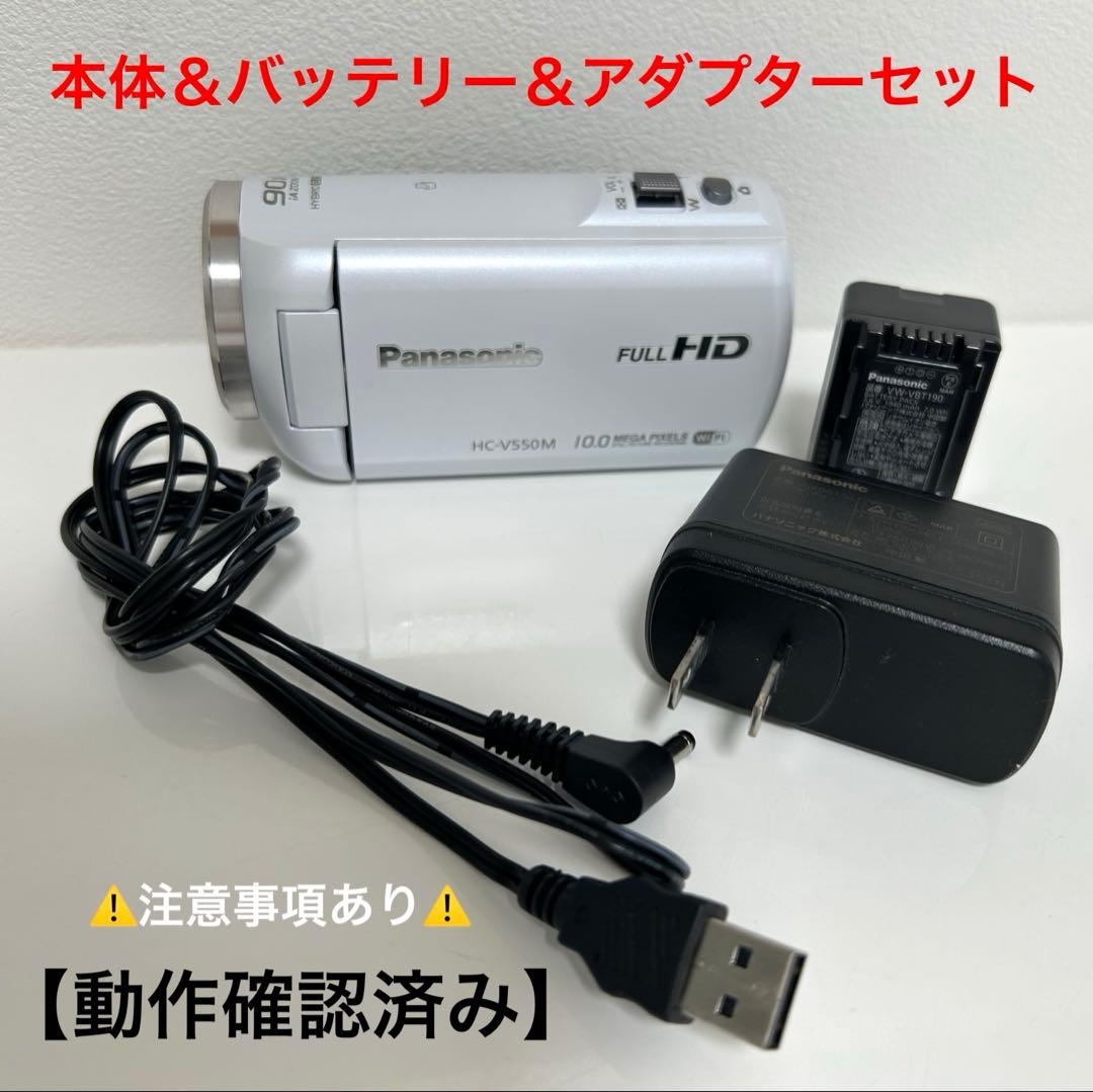 【動作確認済み】Panasonic ビデオカメラ本体HC-V550M 概要 デジタルハイビジョンビデオカメラ HC-V550M | デジタルビデオ