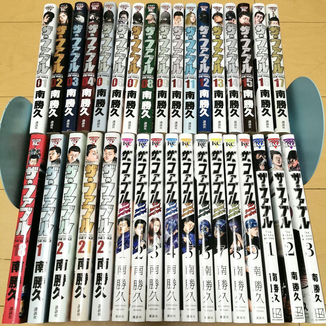 毎日発送 ザ・ファブル 全22巻➕️セカンド 全9巻➕️サード1巻2巻3巻 Amazon.co.jp: ザ・ファブル コミック 全22巻セット [コミック] 南