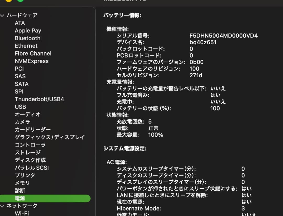 M5【極美品】MacBook Pro 14 32GB 1TB Nano-tex - メルカリ