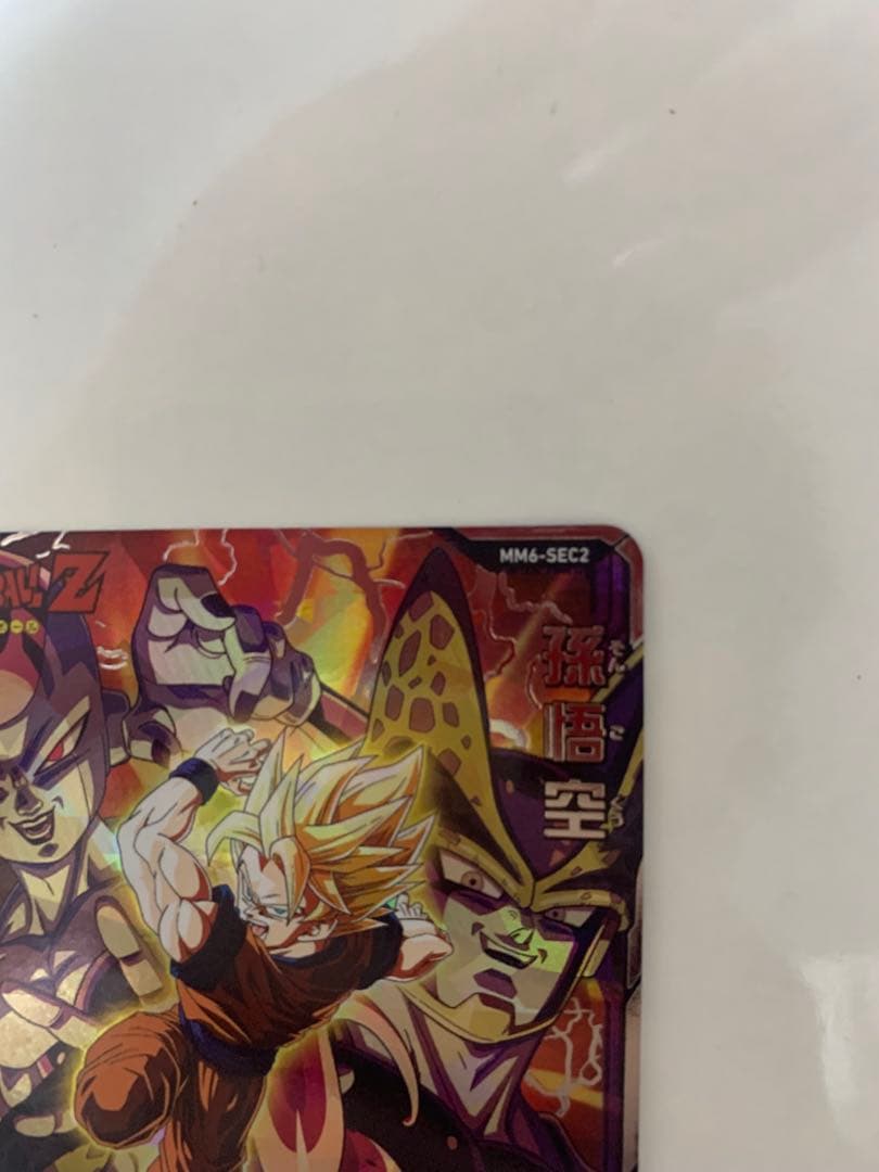 【美品】スーパードラゴンボールヒーローズ Zレア 孫悟空mm6-SEC2
