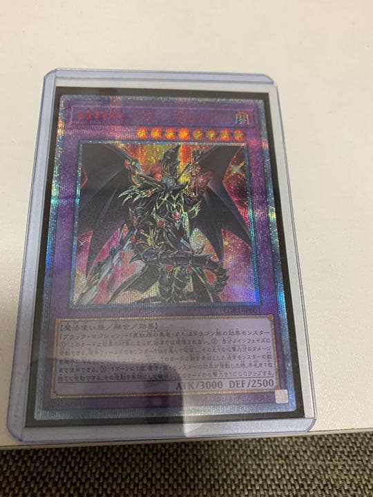 超魔導竜騎士-ドラグーン・オブ・レッドアイズ 20th シークレット　2枚 ① (微キズ) 超魔導竜騎士-ドラグーン・オブ・レッドアイズ 20th