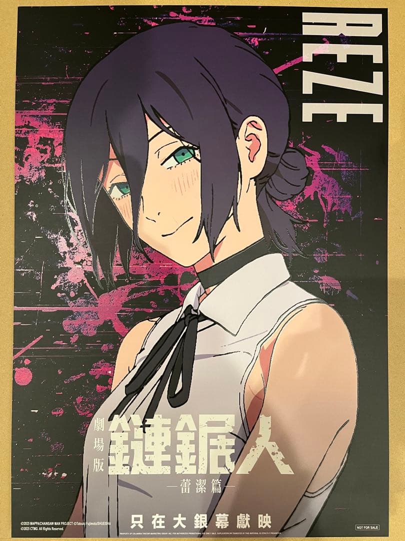 香港限定　劇場版 チェンソーマン レゼ編 特典 A3夜光ポスター　レゼ