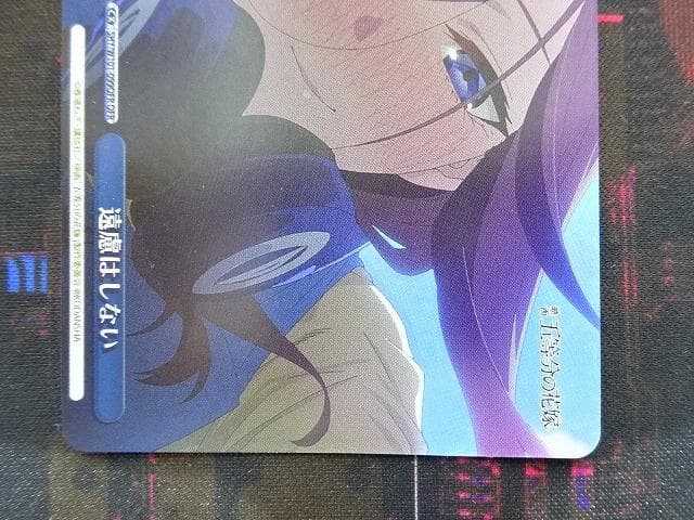 ヴァイス 遠慮はしない OFR 中野三玖 44-JY0606-01C - メルカリ