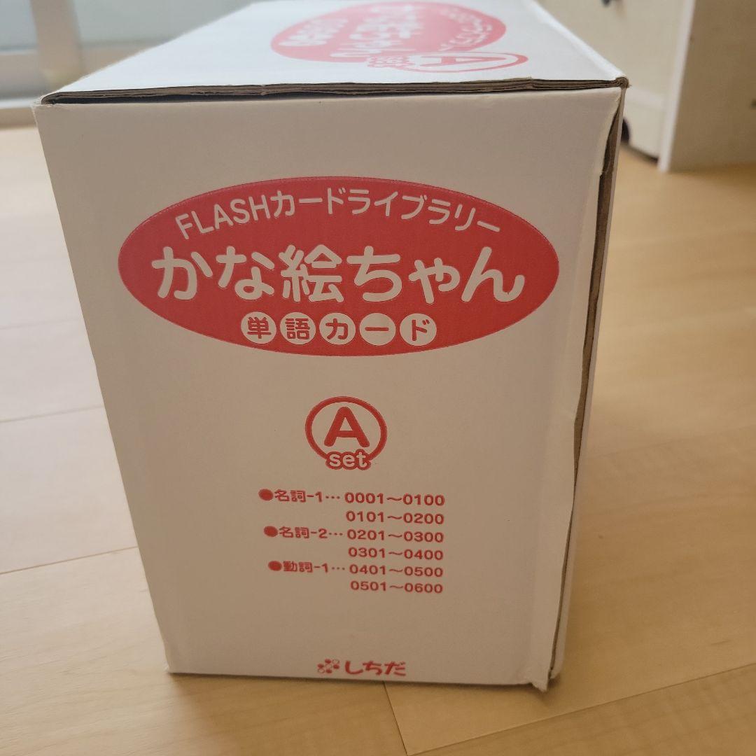 かな絵ちゃん Flashカードライブラリー 単語カード - メルカリ