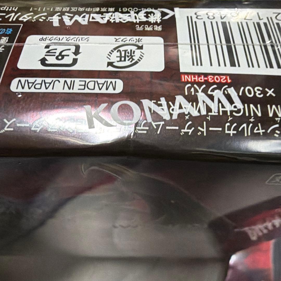 遊戯王 ボックス まとめ売り 新品 未開封 シュリンク付き