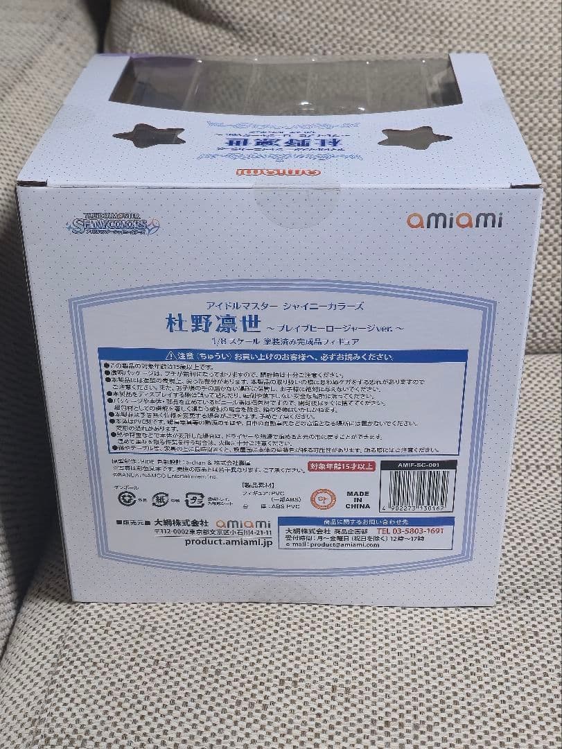 シャイニーカラーズ 杜野凛世 ブレイブヒーロージャージver. あみあみ限定特典