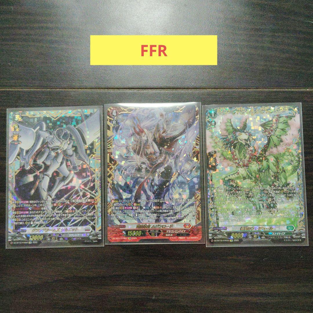 ヴァンガード　冥淵葬空　まとめ ブースターパック「冥淵葬空(めいえんそうくう)」 ｜ 「カードファイト