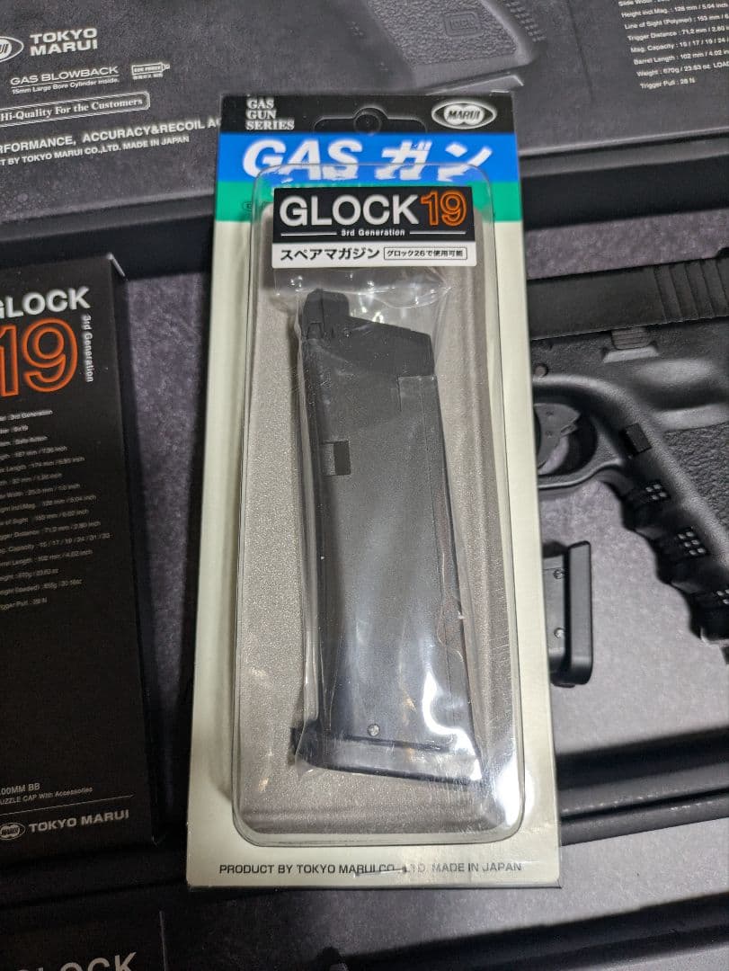 東京マルイ グロック19 2丁 予備マグ スライドストップ