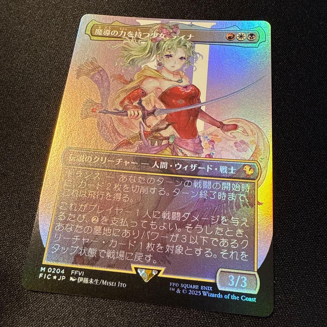 マジックMTG FF 魔導の力を持つ少女、ティナ　foil　日本語版