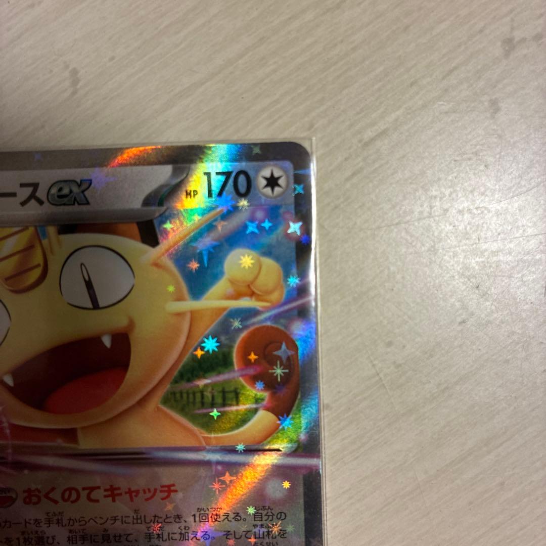 ニャースex SAR M3 114/80 ポケモンカード ニャース ex rr - メルカリ