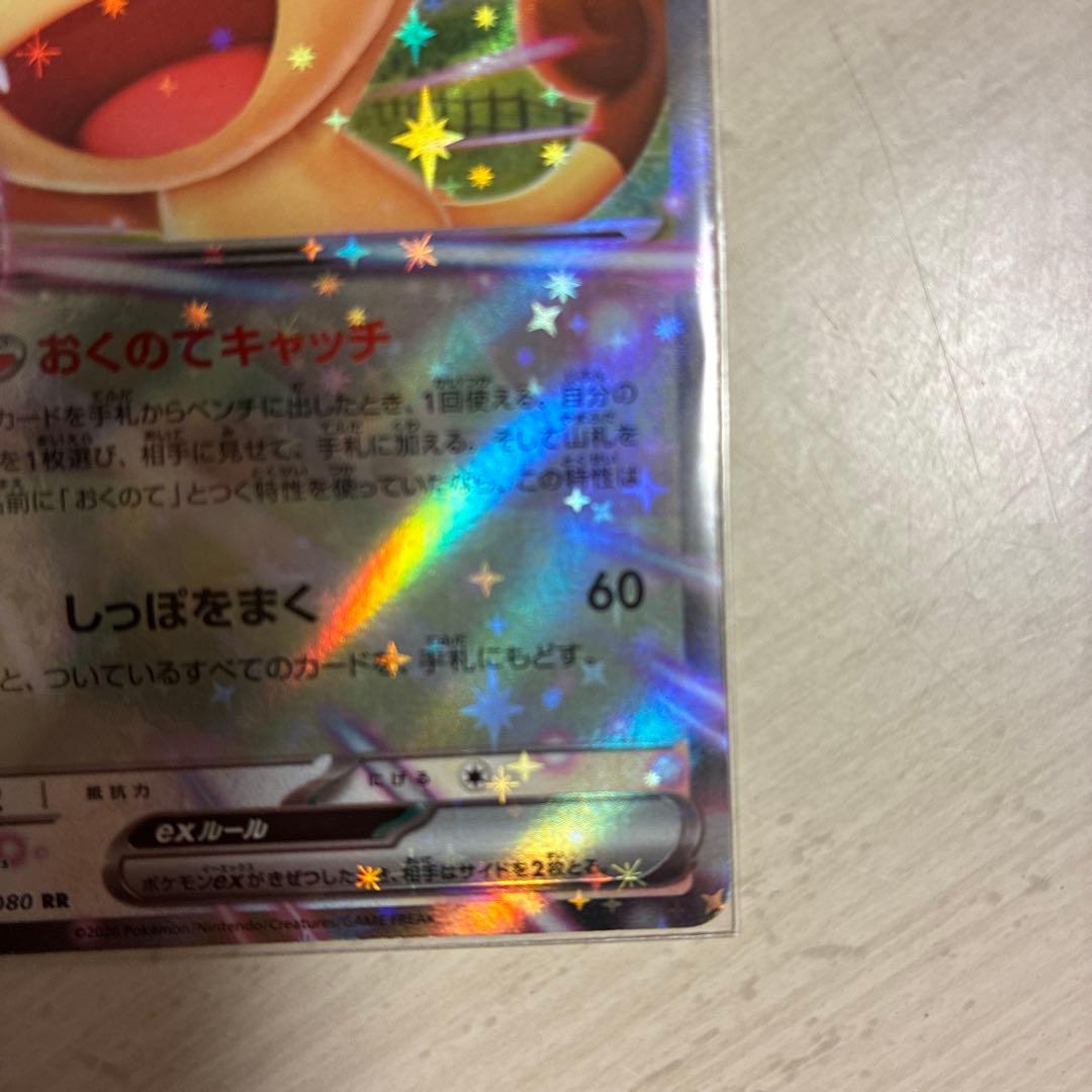 ニャースex SAR M3 114/80 ポケモンカード ニャース ex rr - メルカリ