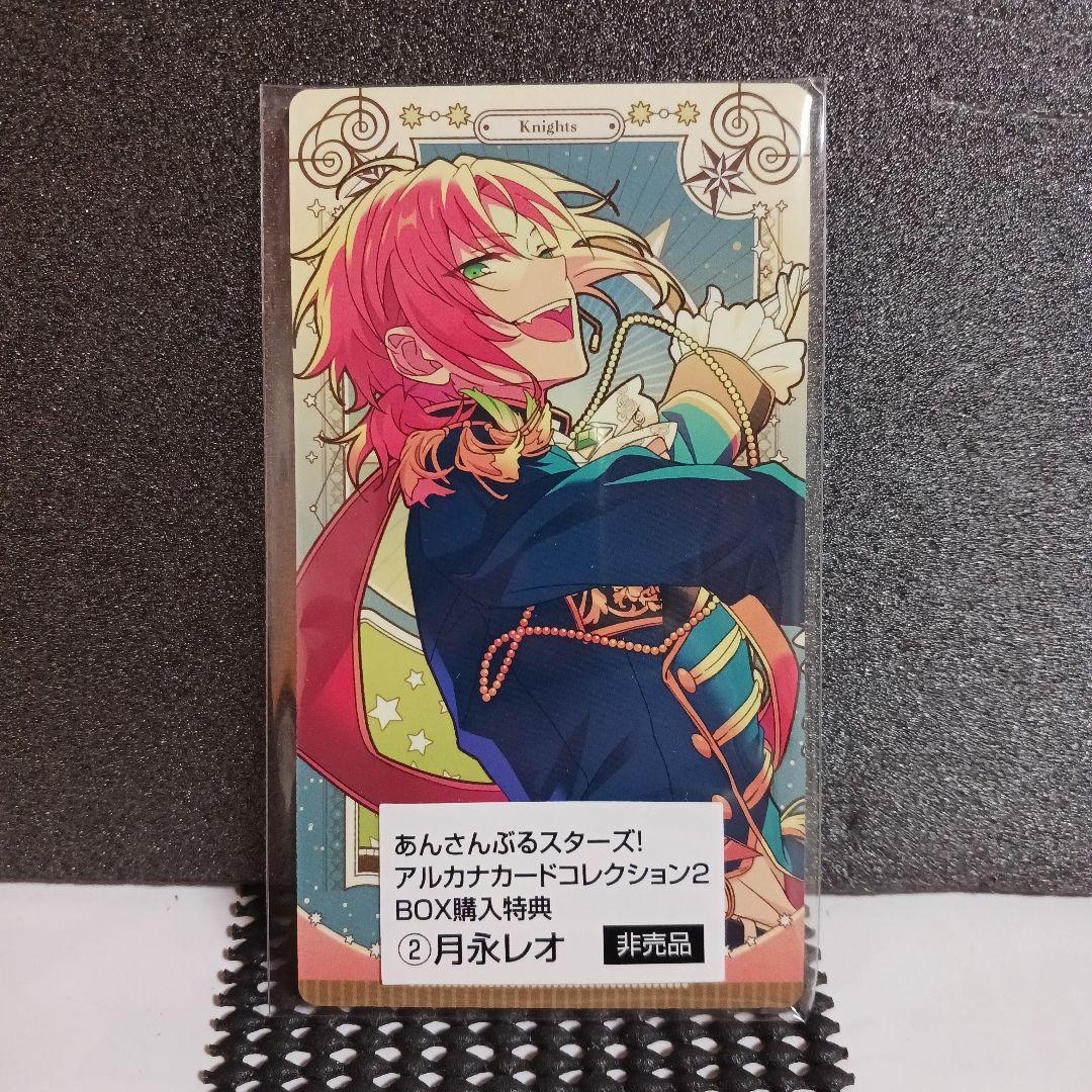 あんさんぶるスターズ！【非売品】アルカナカード - メルカリ
