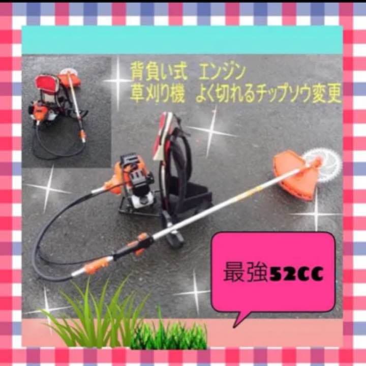 背負い草刈機 新品 背負いタイプ エンジン式 超最強 52.0cc ハイパワー