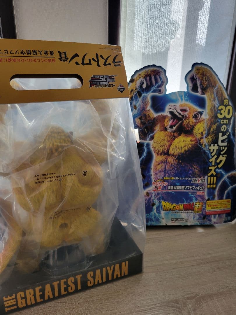THE GREATEST SAIYAN　ラストワン　黄金大猿　ドラゴンボール
