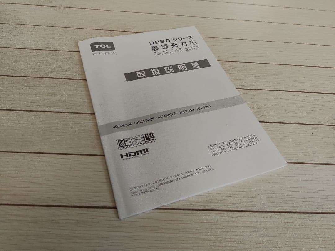 m*a様 引取限定(札幌) 49インチ液晶テレビ 美品