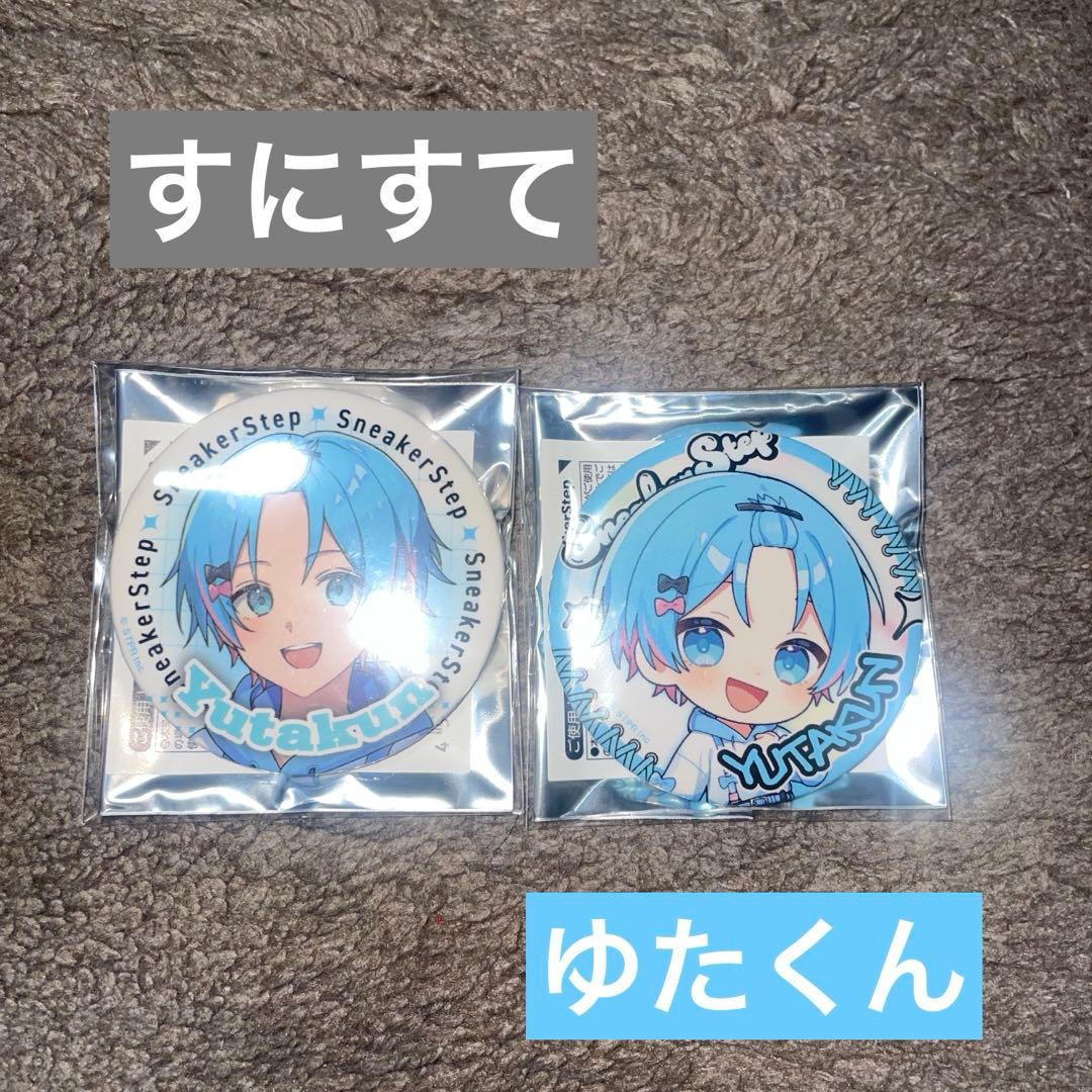 ぴ*み様 すにすて ゆたくん 缶バッジ デフォ＆等身 - メルカリ