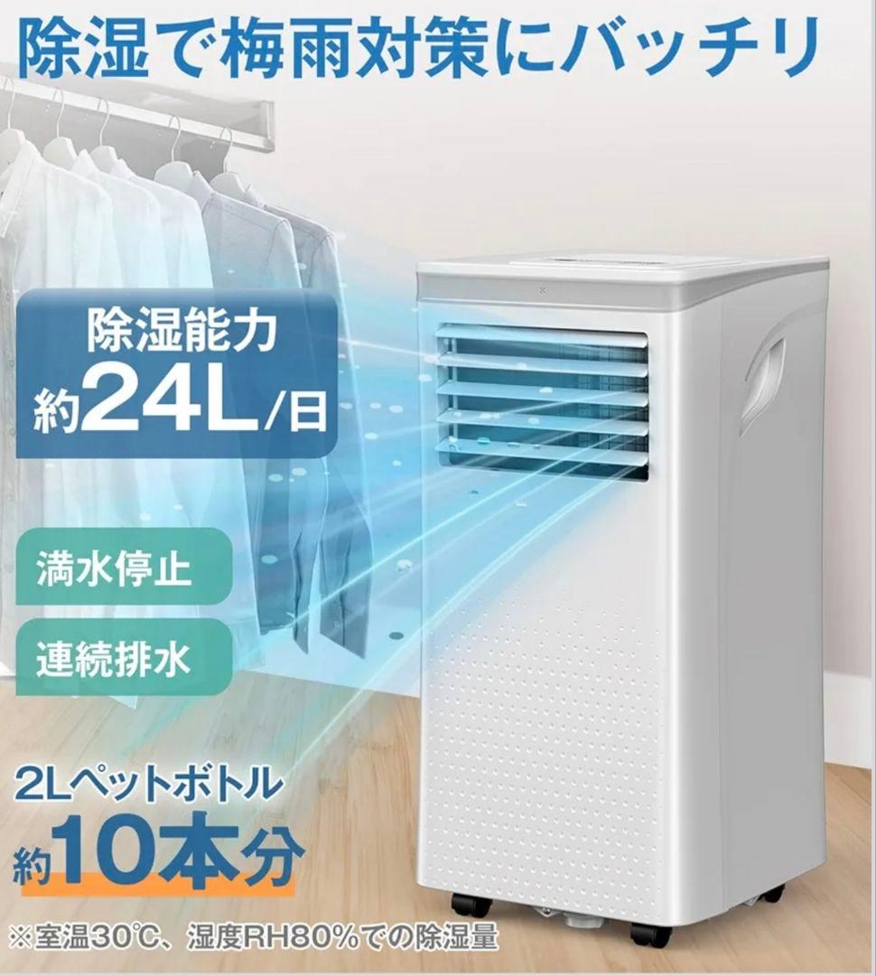 Joy Pebble 工事不要 スポットクーラー 2.6kW 移動式エアコン